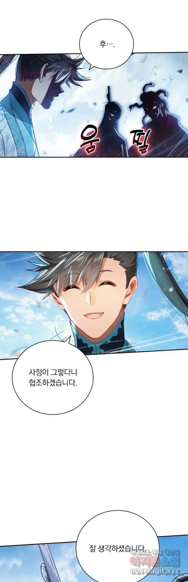 학사신공 243화 28