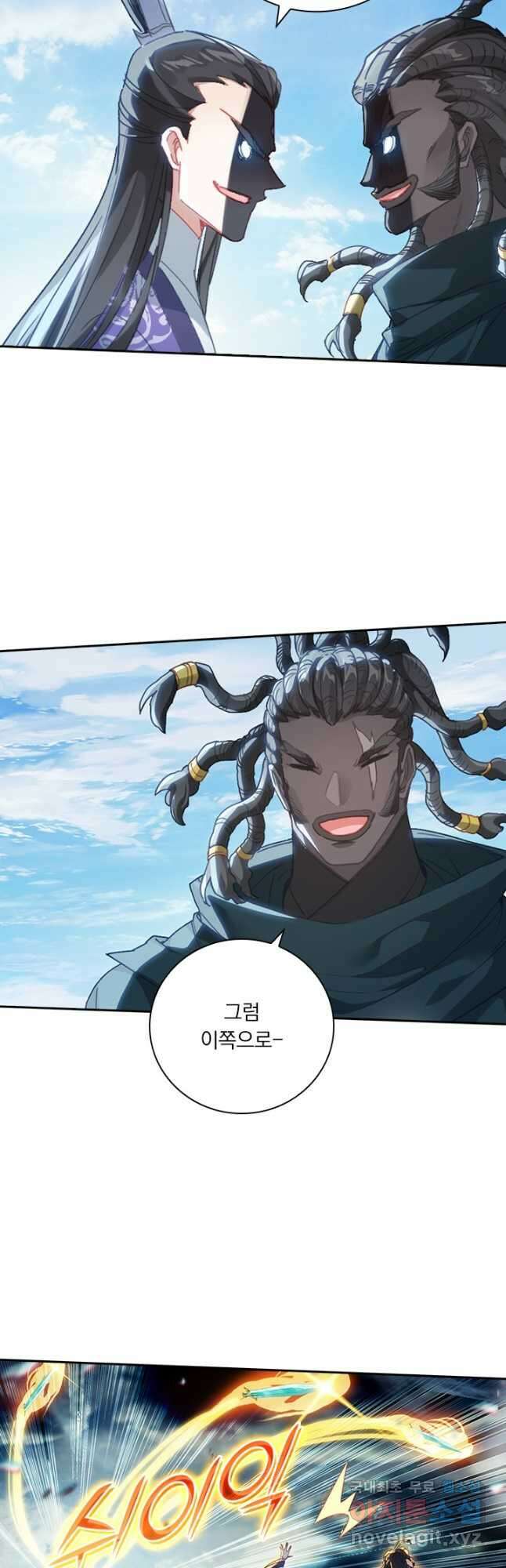 학사신공 243화 29