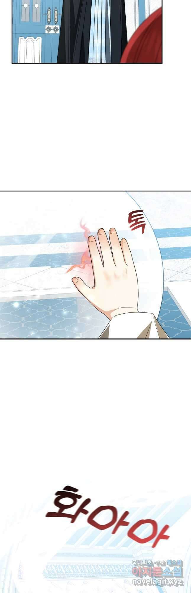 우리 폭군이 어려졌어요 41화 4