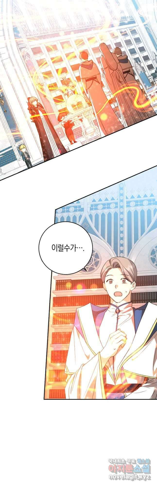 우리 폭군이 어려졌어요 41화 5