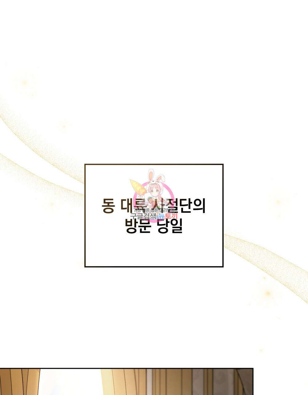 동물들의 공주님 48화 1
