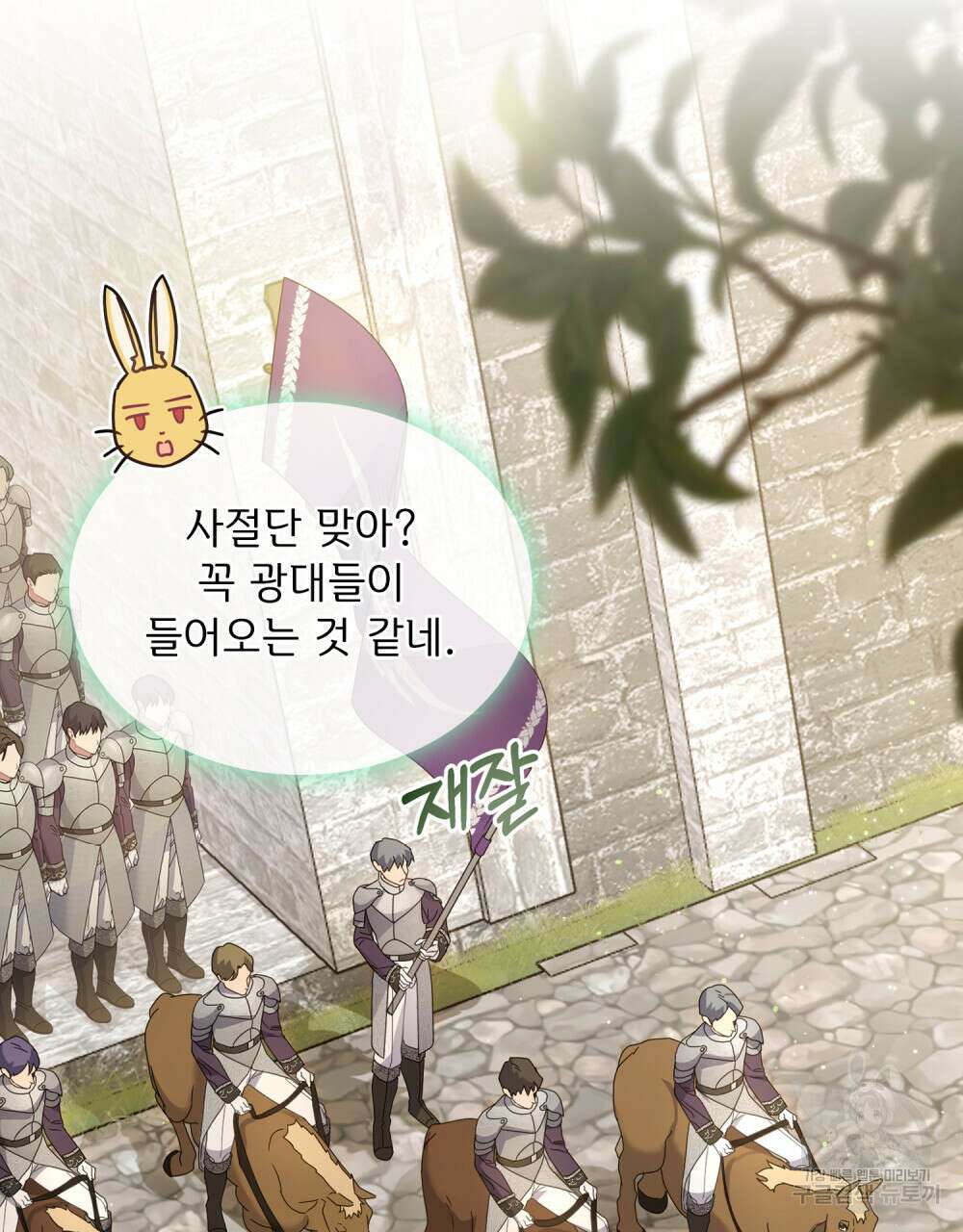 동물들의 공주님 48화 4