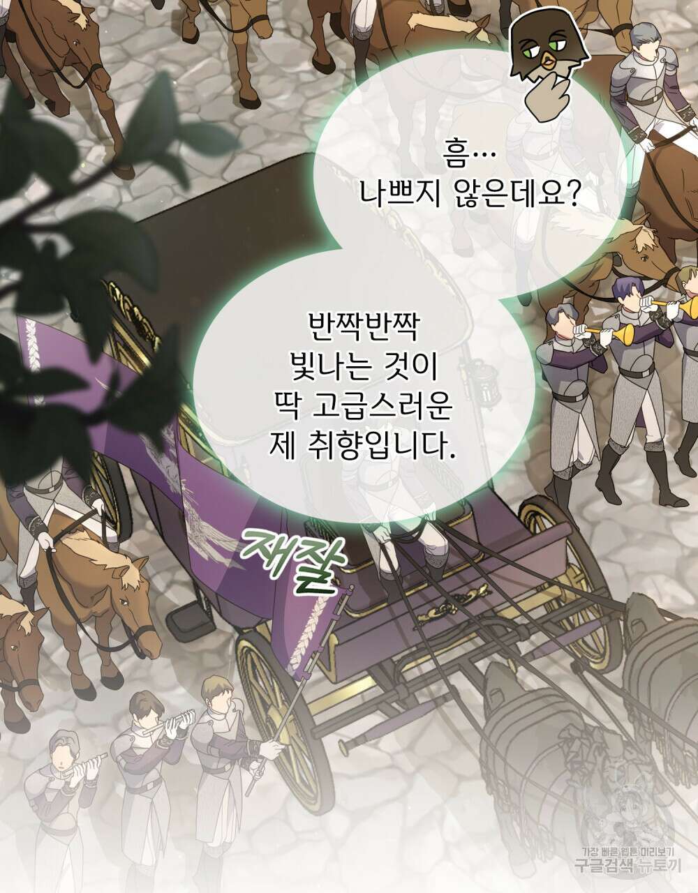 동물들의 공주님 48화 5