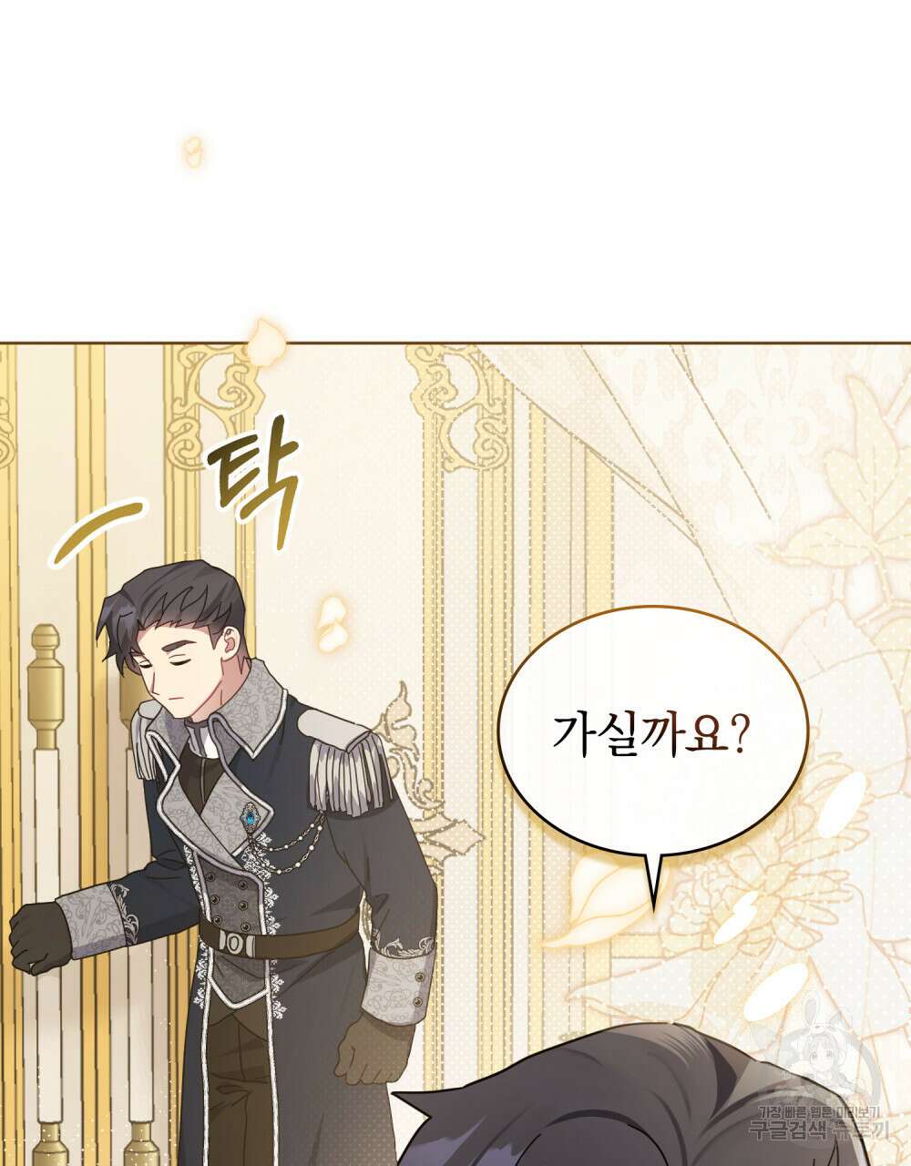 동물들의 공주님 48화 9