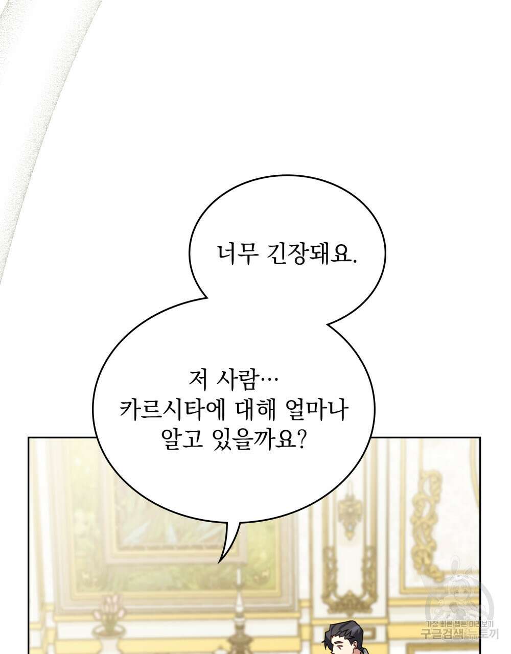 동물들의 공주님 48화 13