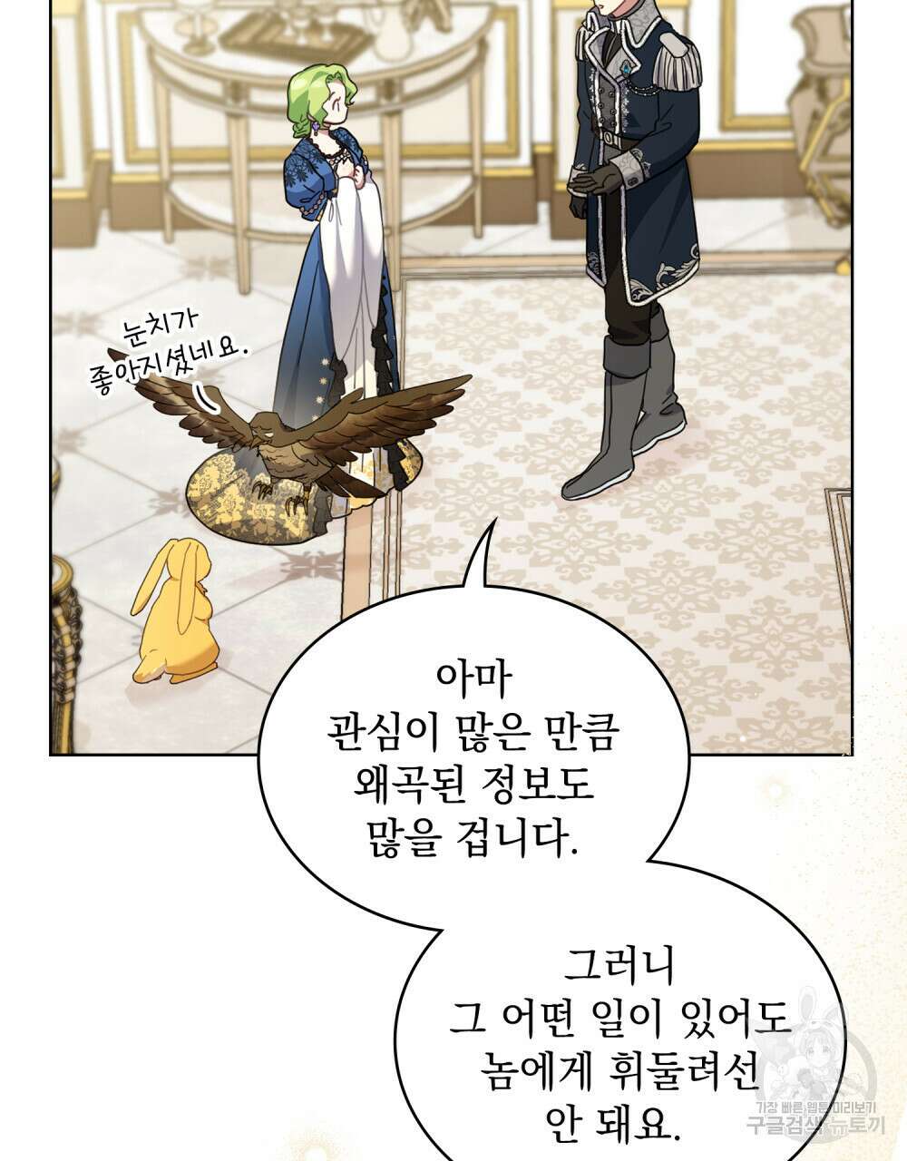 동물들의 공주님 48화 14