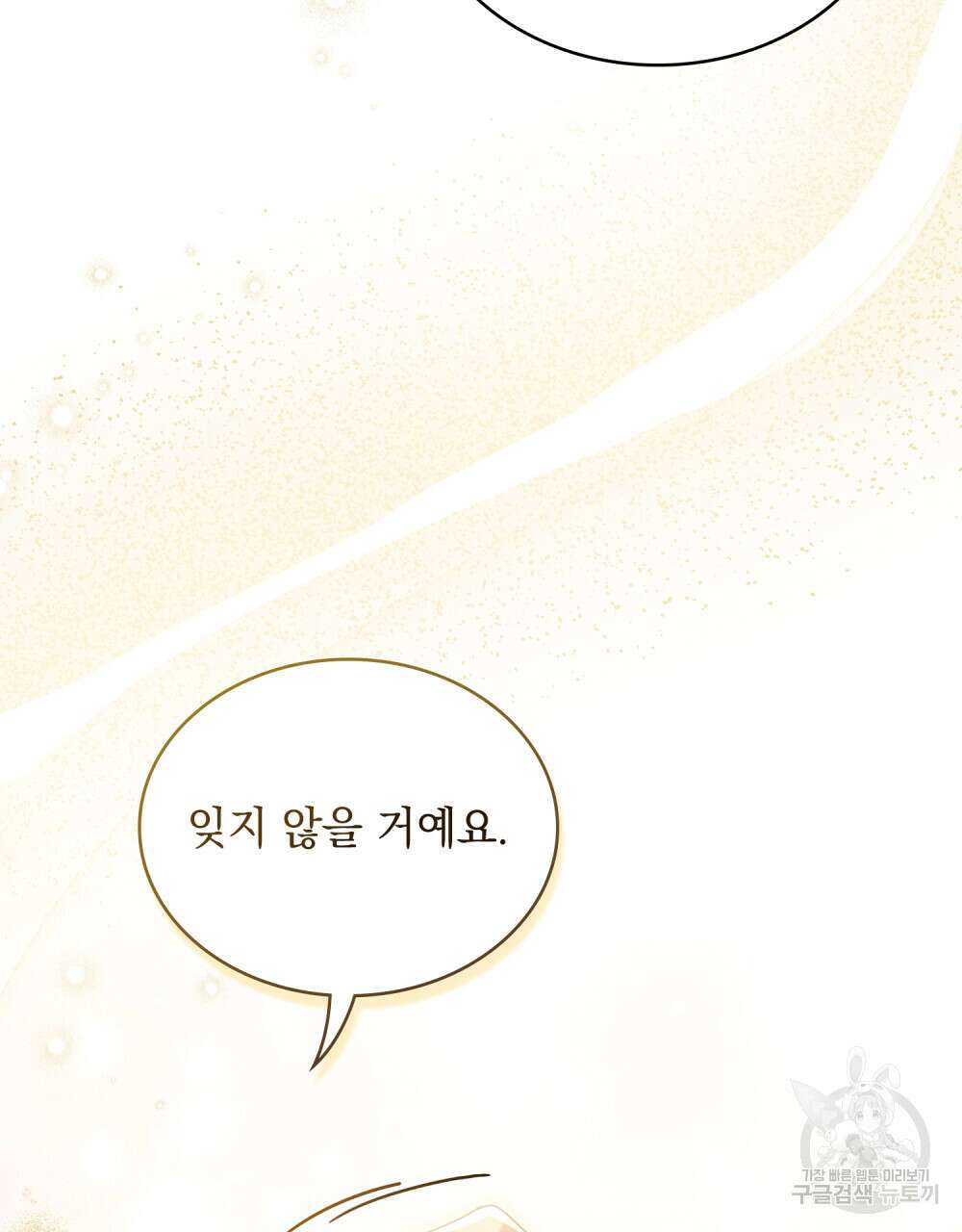 동물들의 공주님 48화 15