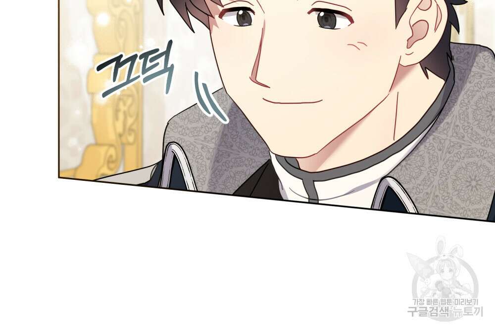 동물들의 공주님 48화 19