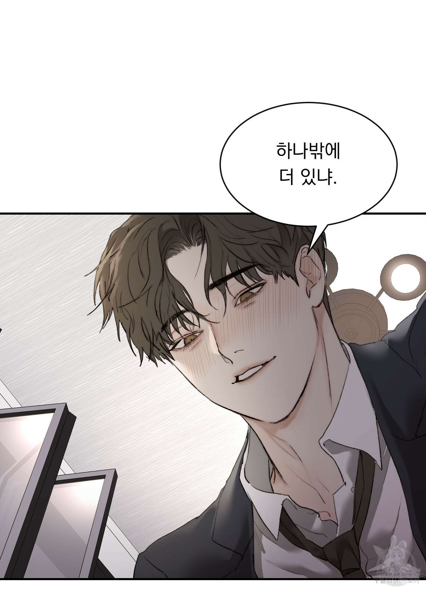 Speak of the devil(스피크 오브 더 데블) 17화 8