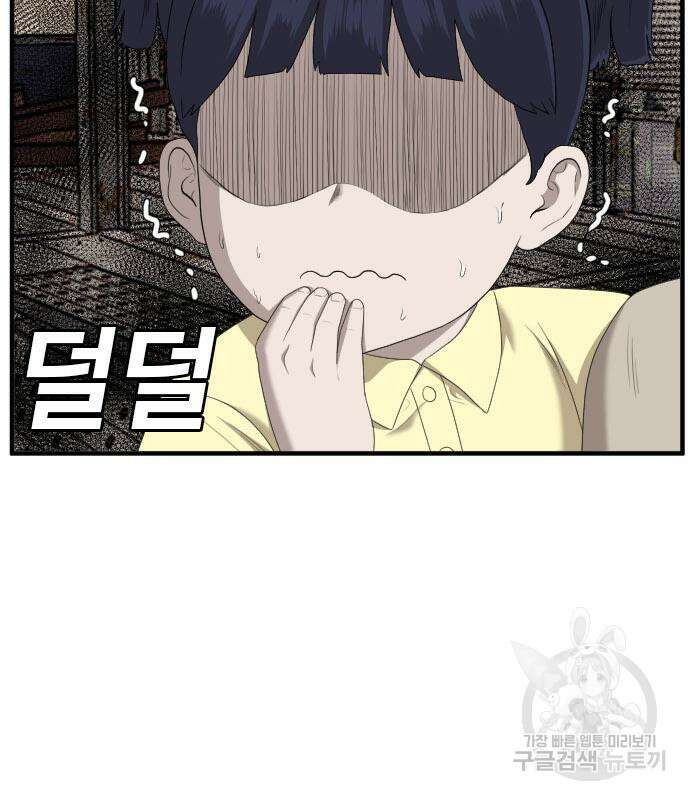 나쁜사람 151화 5