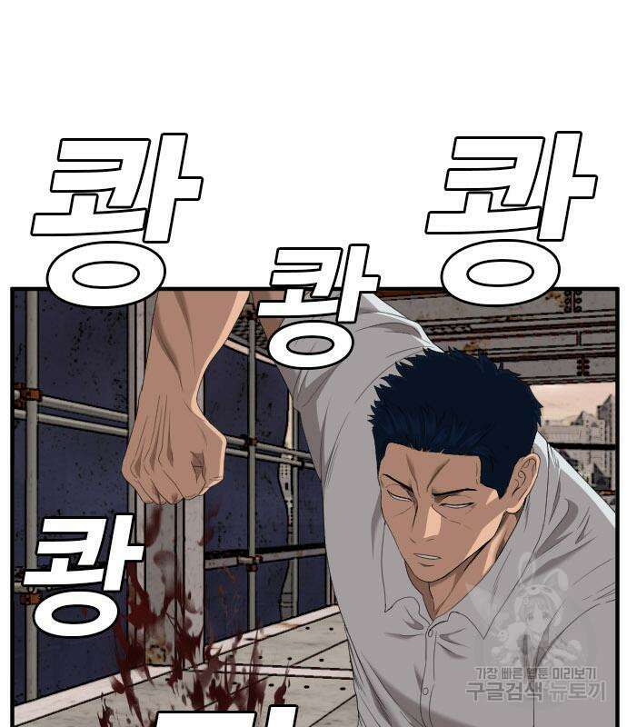 나쁜사람 151화 6