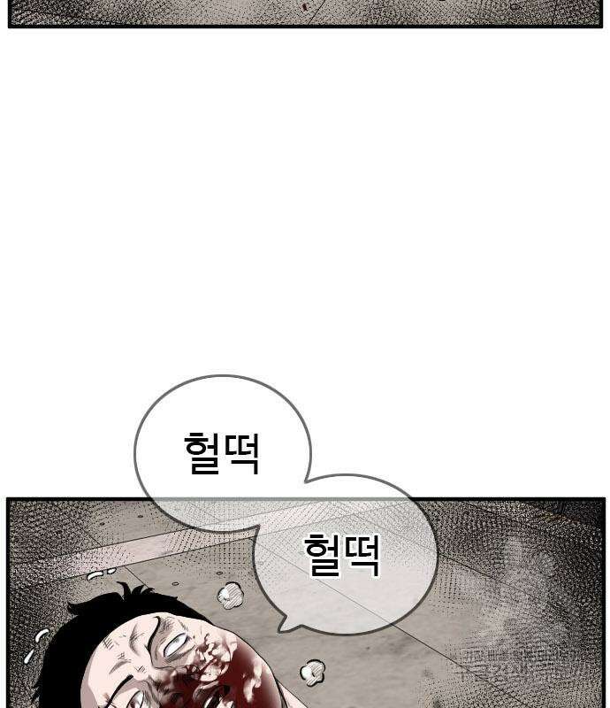 나쁜사람 151화 14