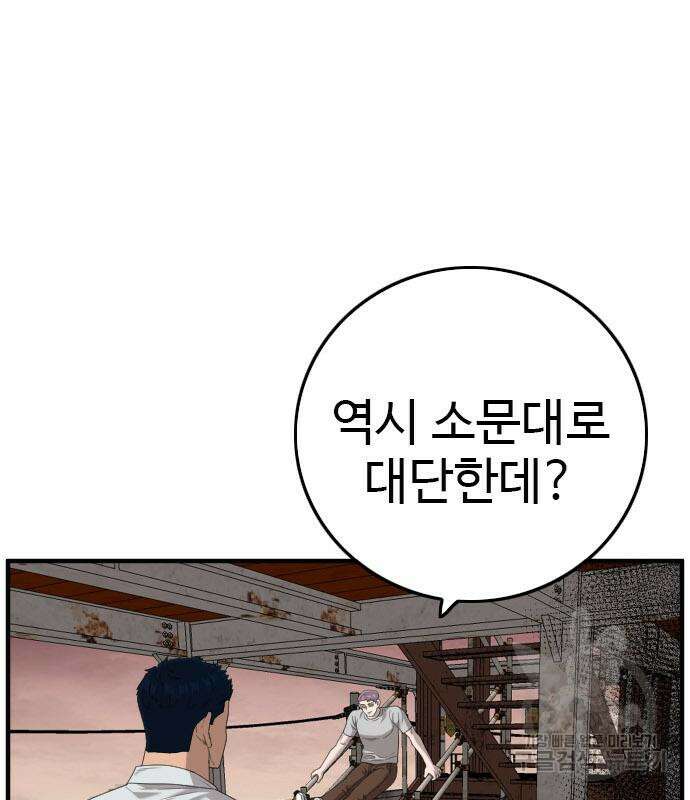 나쁜사람 151화 17