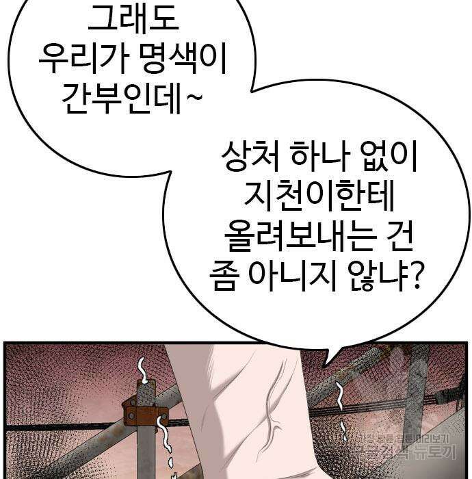 나쁜사람 151화 19