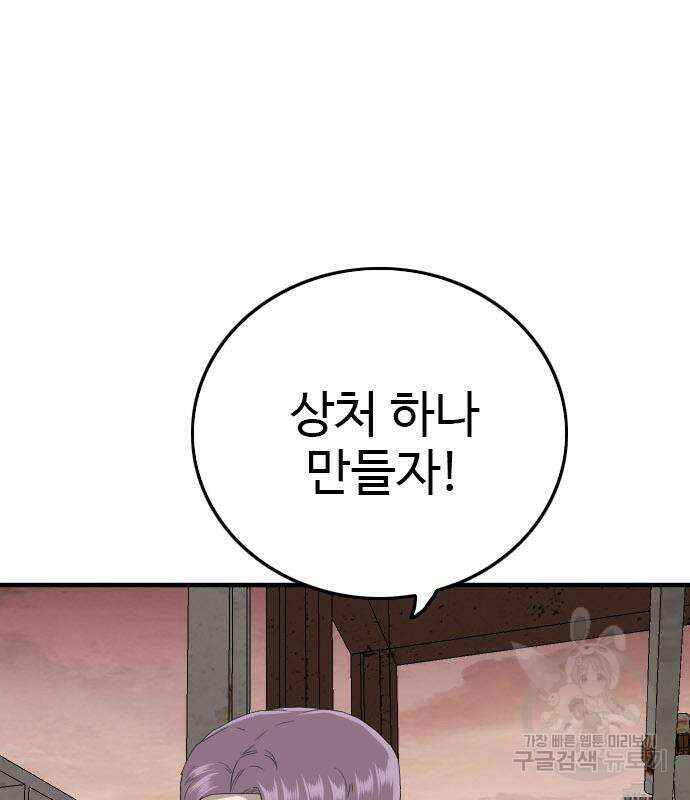 나쁜사람 151화 21