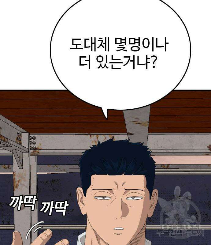 나쁜사람 151화 24