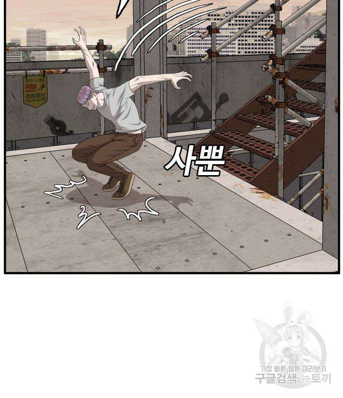 나쁜사람 151화 27