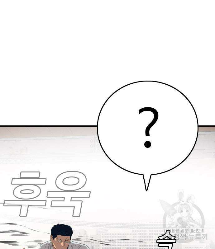 나쁜사람 151화 28