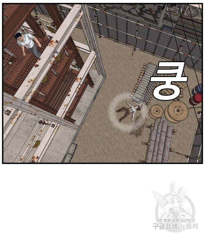 나쁜사람 151화 36