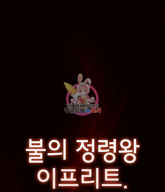 튜토리얼 탑의 고인물 167화 1