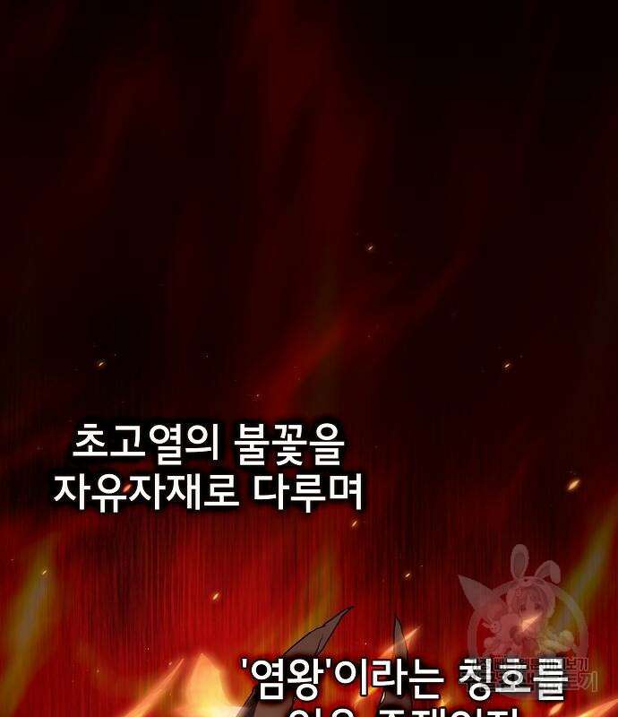 튜토리얼 탑의 고인물 167화 2