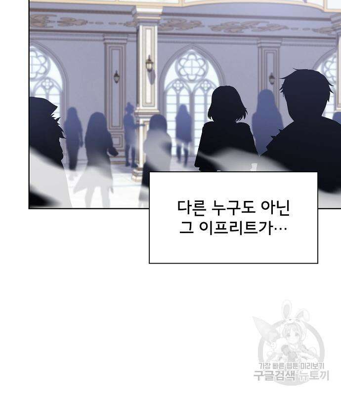 튜토리얼 탑의 고인물 167화 8