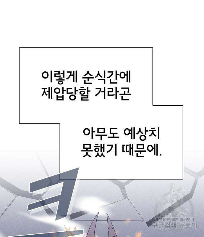 튜토리얼 탑의 고인물 167화 9