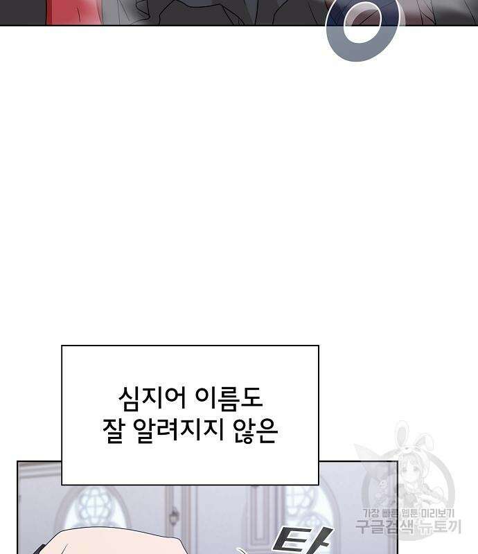 튜토리얼 탑의 고인물 167화 11