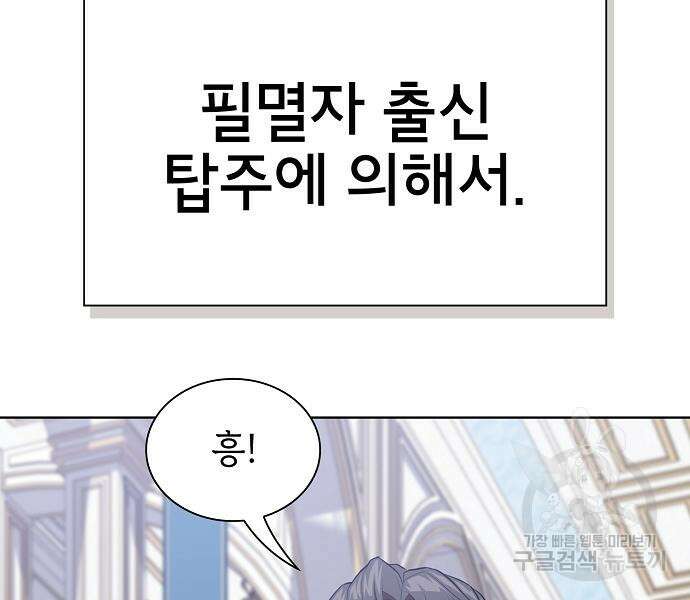 튜토리얼 탑의 고인물 167화 13