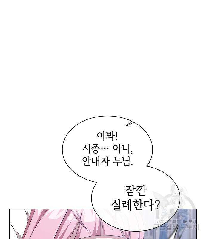 튜토리얼 탑의 고인물 167화 15