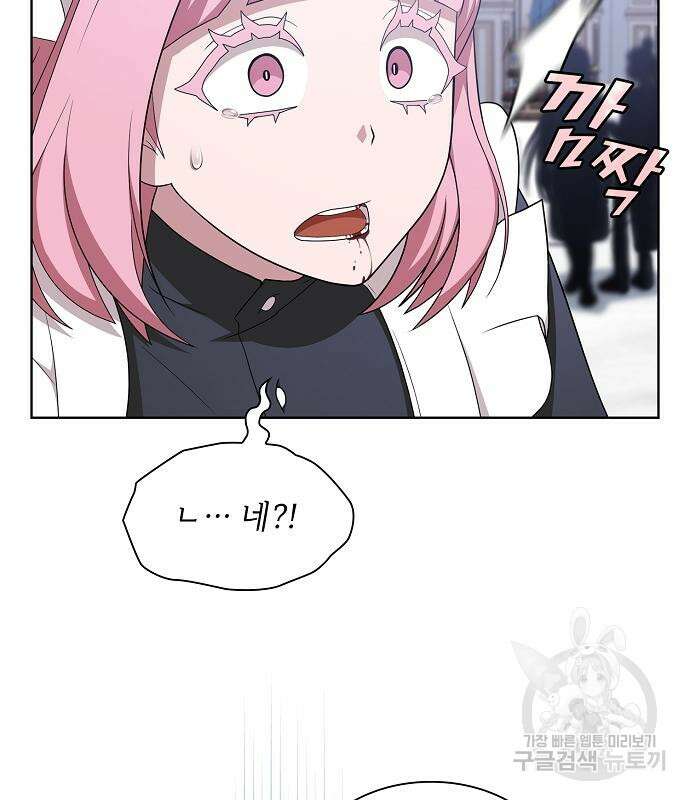 튜토리얼 탑의 고인물 167화 16