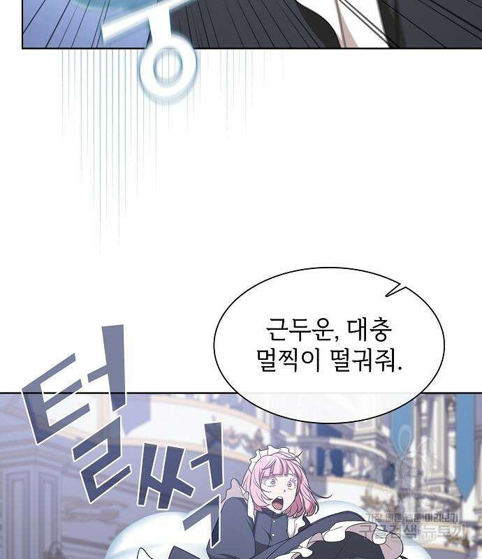 튜토리얼 탑의 고인물 167화 18