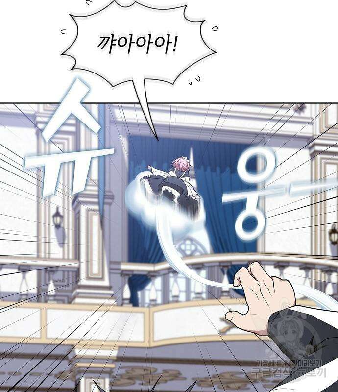 튜토리얼 탑의 고인물 167화 20