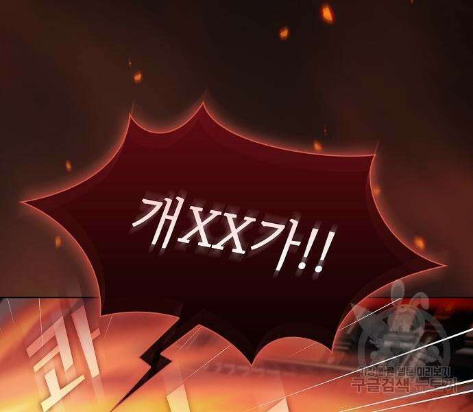 튜토리얼 탑의 고인물 167화 26