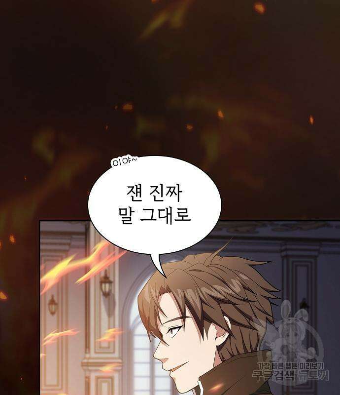 튜토리얼 탑의 고인물 167화 28
