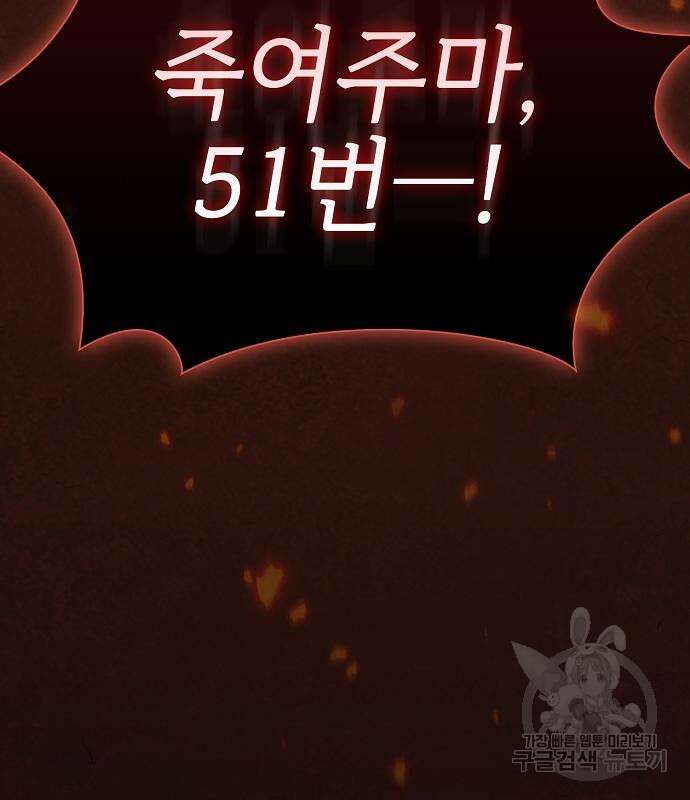 튜토리얼 탑의 고인물 167화 32