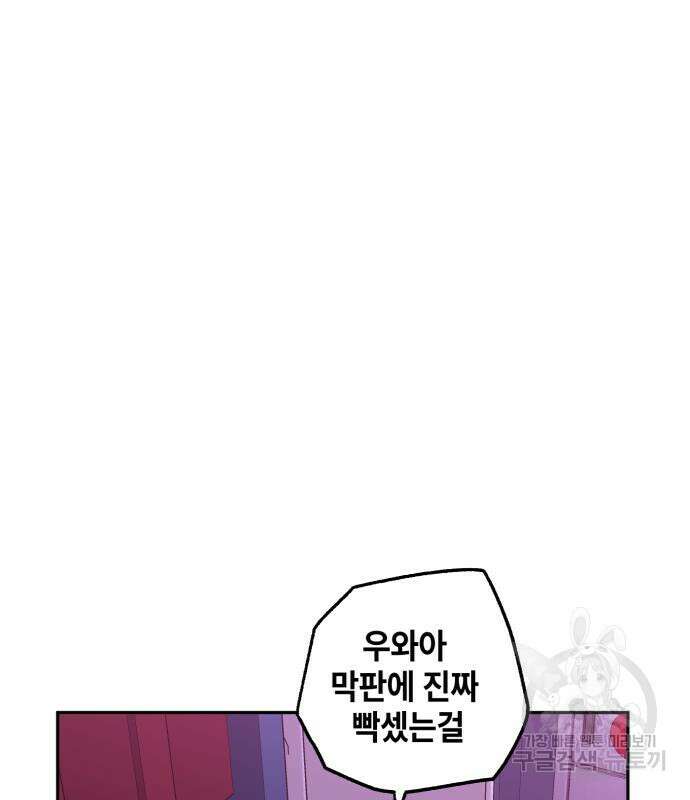 솔그린 5화 25