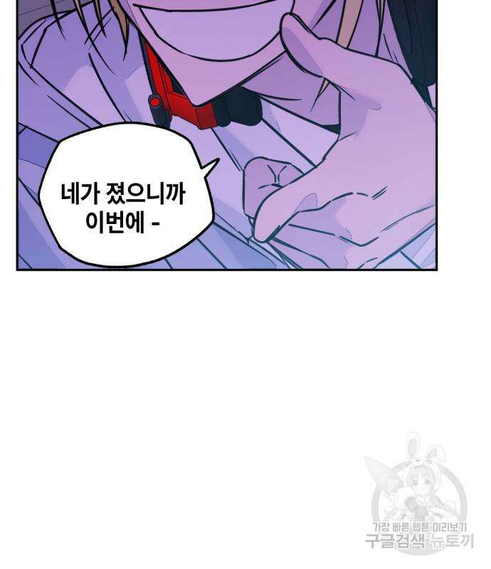 솔그린 5화 29