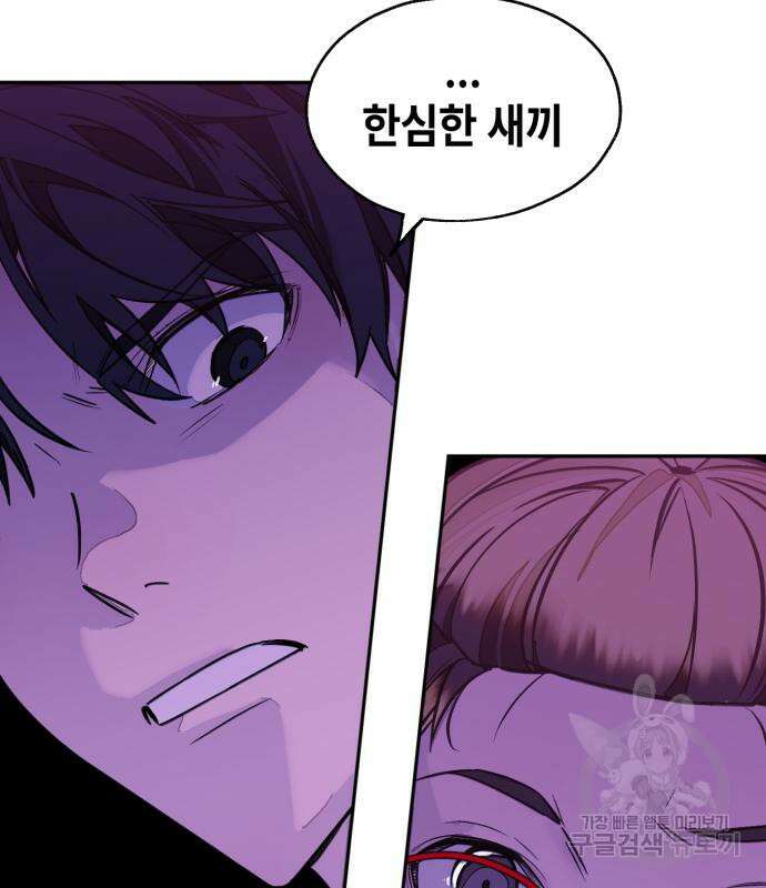 솔그린 5화 34