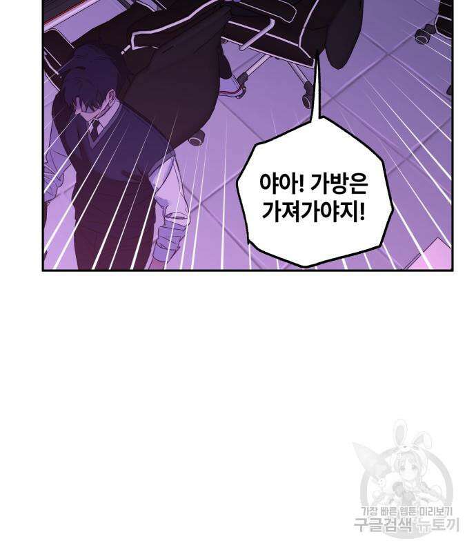 솔그린 5화 37