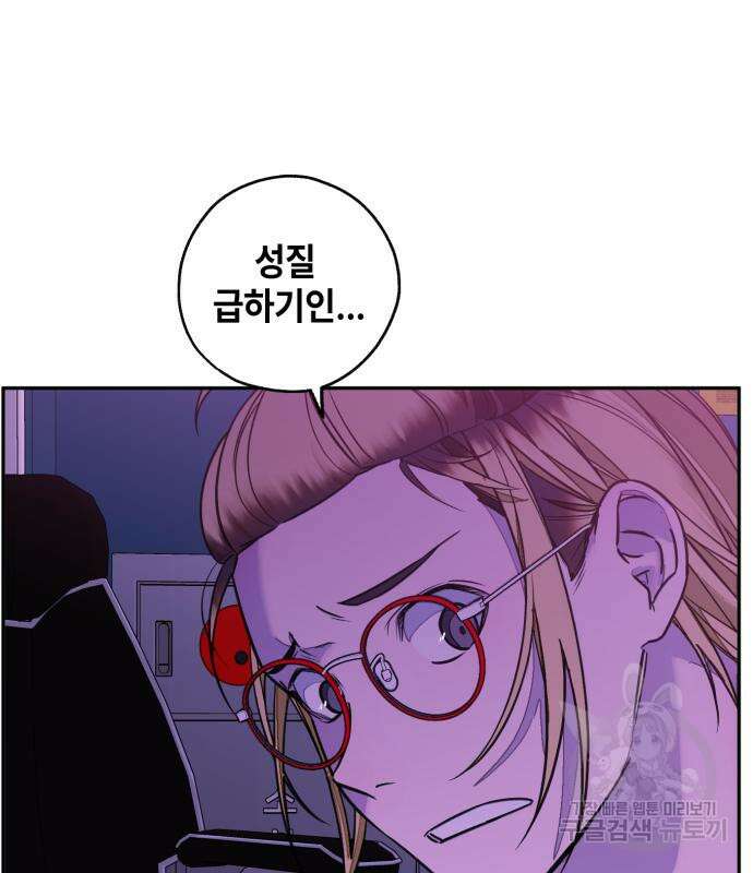 솔그린 5화 38