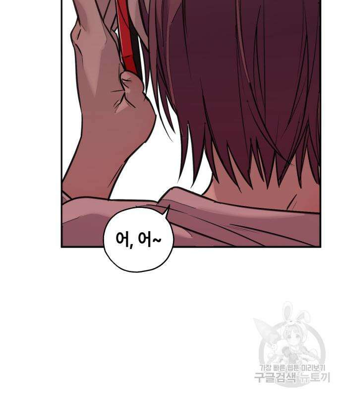 솔그린 5화 48