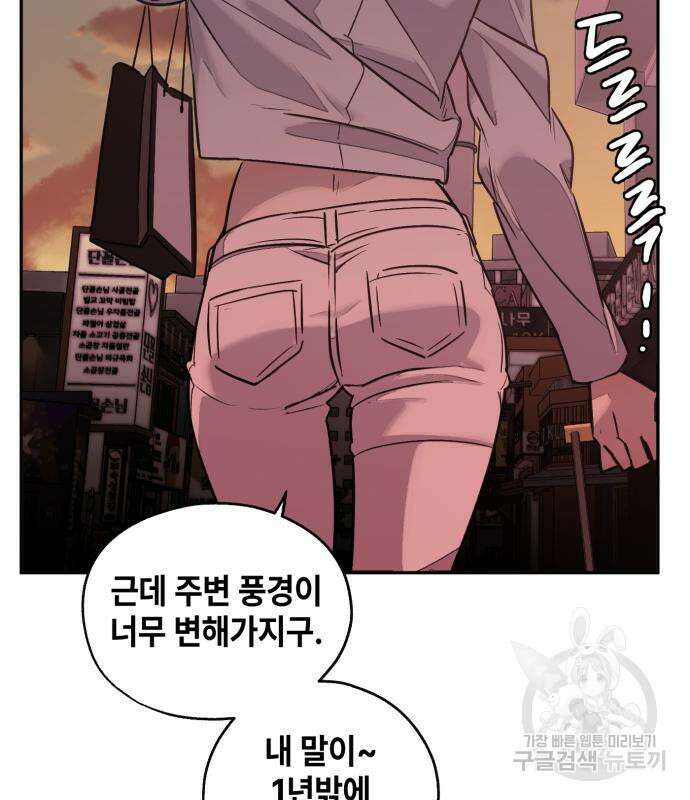솔그린 5화 50