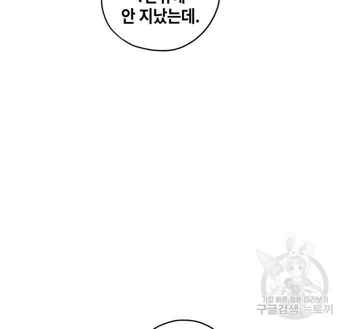 솔그린 5화 51