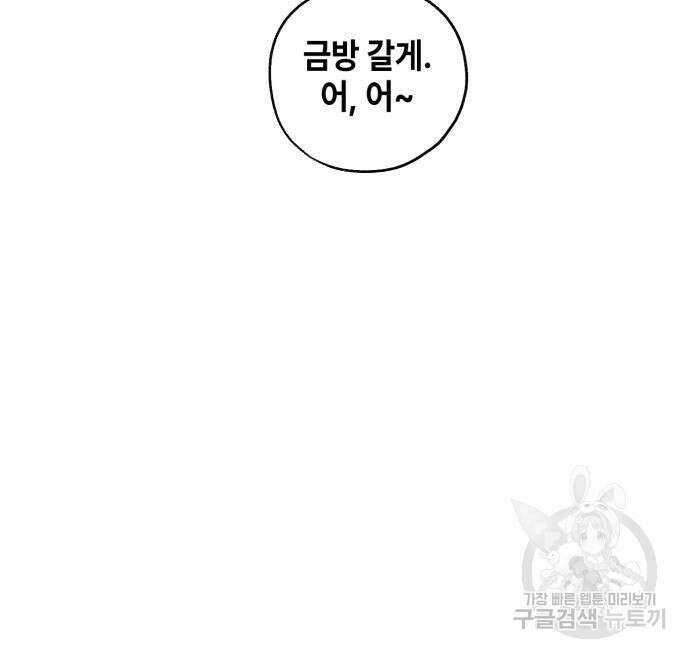 솔그린 5화 52