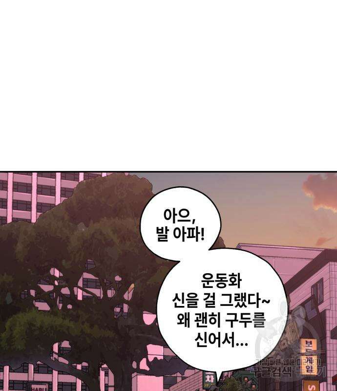 솔그린 5화 53