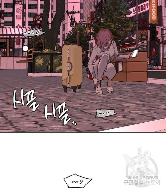 솔그린 5화 54