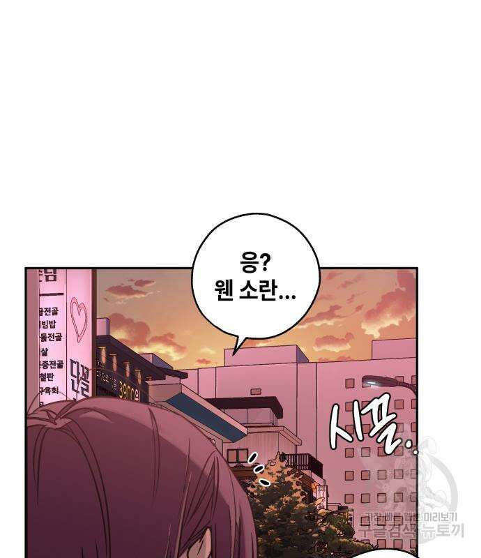 솔그린 5화 55