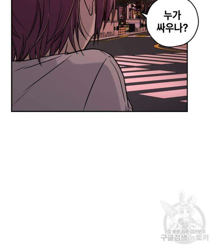 솔그린 5화 56