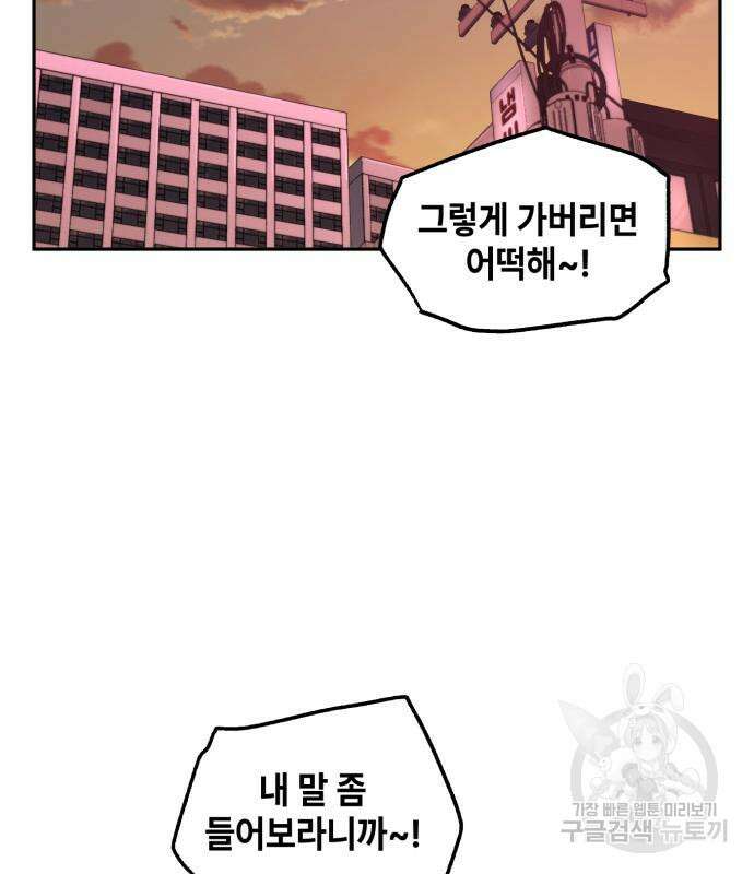 솔그린 5화 58